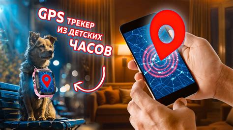 Ограничение использования GPS