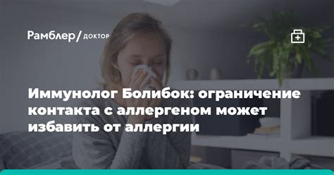 Ограничение контакта с химическими веществами