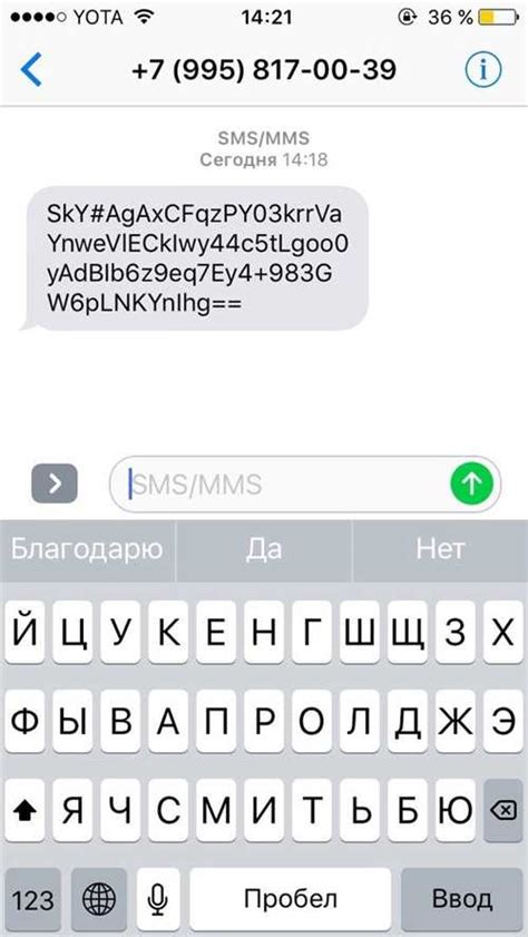 Ограничение получения SMS-сообщений от нежелательных отправителей