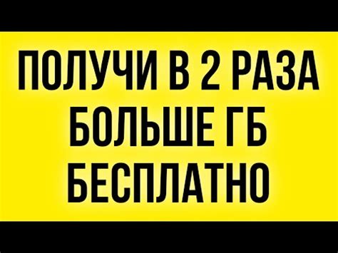 Ограничение продажи ГБ на Теле2