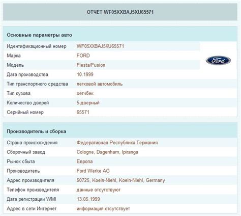 Ограничение производителя автомобиля