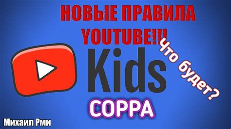 Ограничение типов контента на YouTube