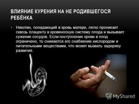 Ограничение употребления алкоголя и никотина