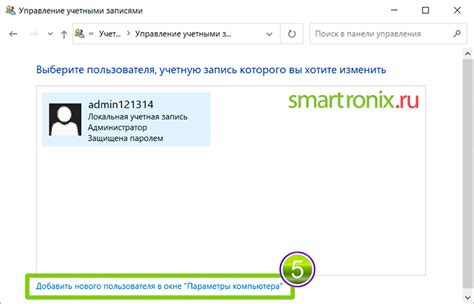 Ограничение функционала для второго пользователя