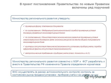 Ограничения, приостановки и возможности