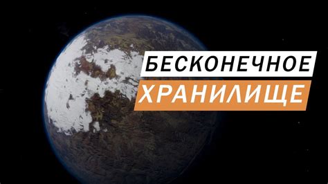 Ограничения Хранилища