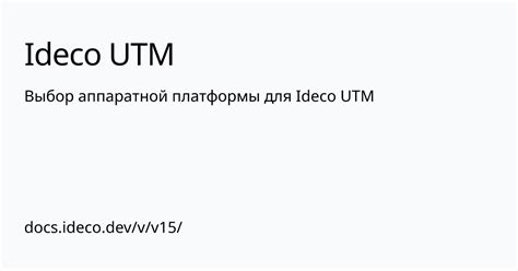 Ограничения аппаратной платформы