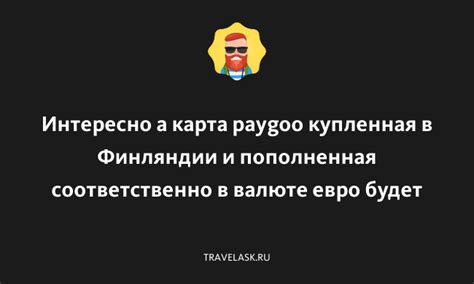 Ограничения банка по оплате в определенной валюте