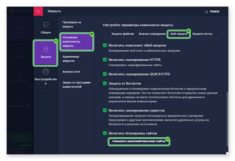 Ограничения брандмауэра или антивируса