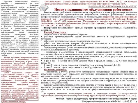 Ограничения в медицинском обслуживании