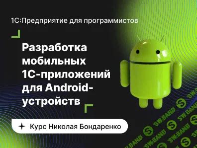 Ограничения в разработке приложений для мобильных устройств