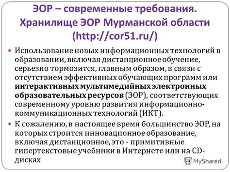 Ограничения в связи с отсутствием современных технологий