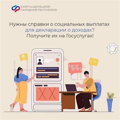 Ограничения для приставов в социальных выплатах