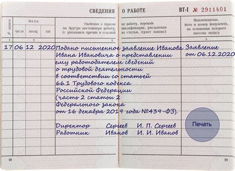 Ограничения для работодателя при получении доступа к электронной трудовой книжке