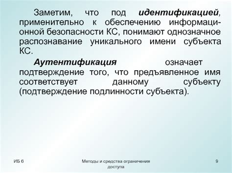 Ограничения доступа к аппаратному обеспечению