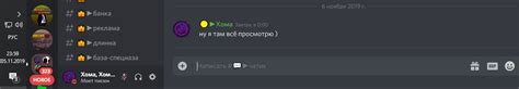 Ограничения и баги в самом Discord