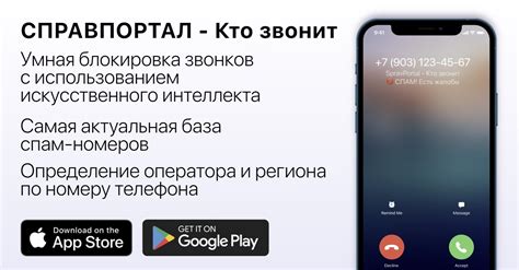 Ограничения и возможности "Кто звонит" на iPhone