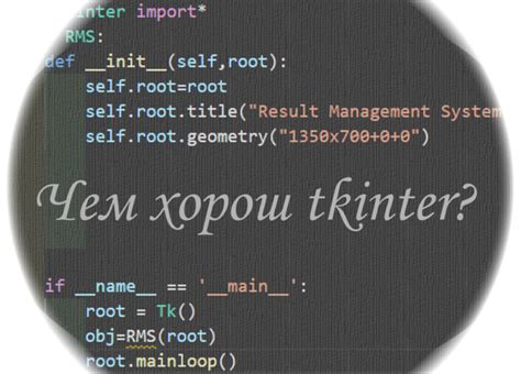 Ограничения и возможности задержек в Python Tkinter