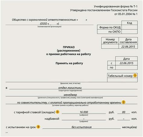 Ограничения и запреты при совместительстве