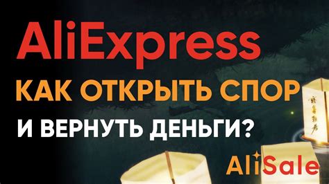 Ограничения и исключения в политике возврата на АлиЭкспресс