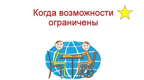 Ограничения и исключения при голосовании заключенных