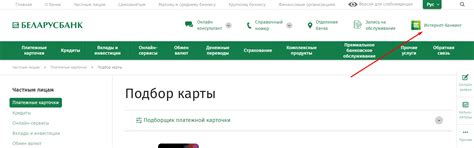 Ограничения и лимиты карты Беларусбанка для российских граждан