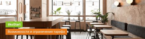 Ограничения и особенности тарифа экспресс