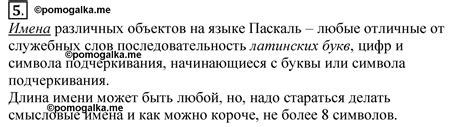 Ограничения и санкции при выборе двух имён