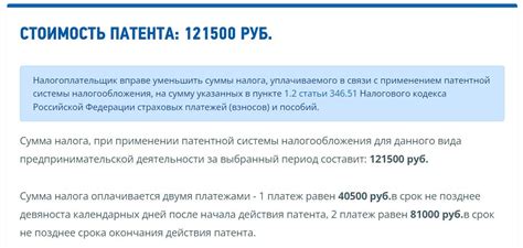 Ограничения и условия при использовании патента на индивидуального предпринимателя