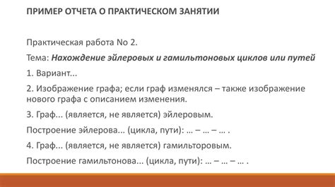 Ограничения конструирования эйлеровых графов без эйлеровых циклов