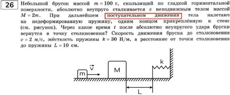 Ограничения модели материальной точки