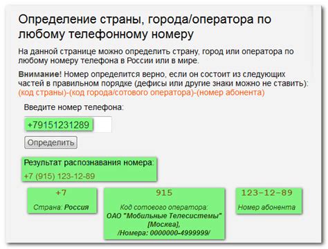 Ограничения оператора или страны