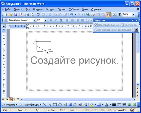 Ограничения перемещения рисунка в Word