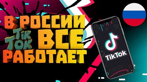 Ограничения платформы TikTok