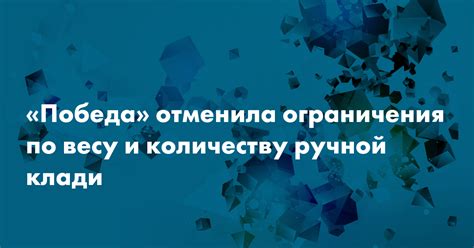 Ограничения по весу и количеству загружаемых щербинок