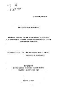 Ограничения по времени и условиям использования