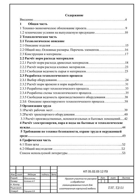 Ограничения по использованию и обработке ламинированных документов