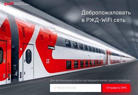 Ограничения по использованию Wi-Fi в поездах