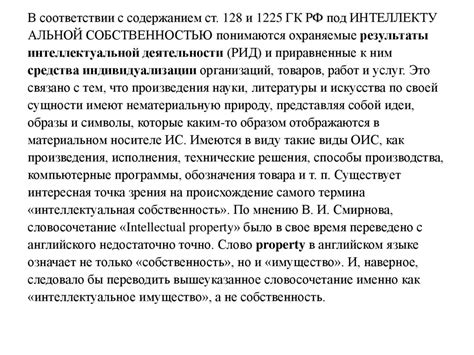 Ограничения права собственности в законодательстве РФ