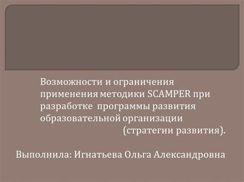 Ограничения применения методики Хюккеля