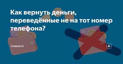 Ограничения при переводе на номер телефона 27