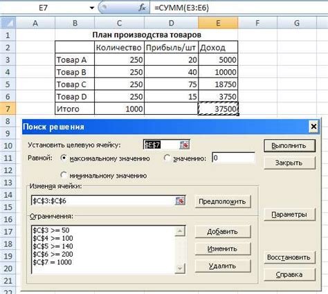 Ограничения программы Excel