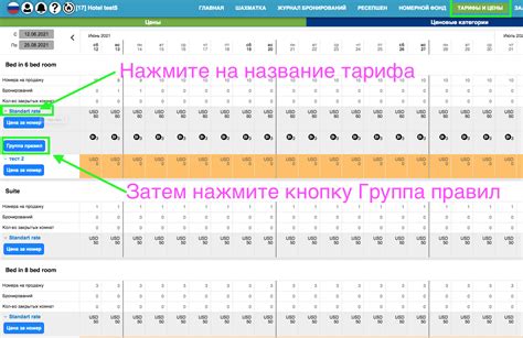 Ограничения проживания