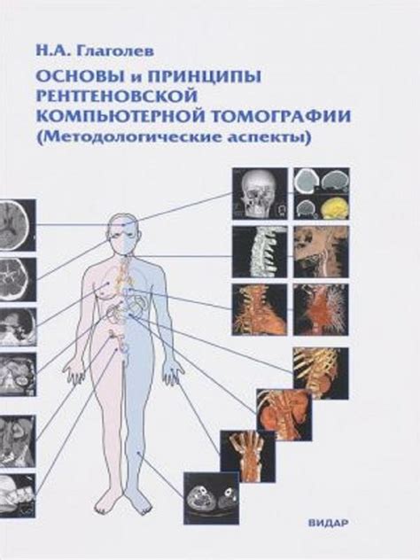 Ограничения рентгеновской томографии