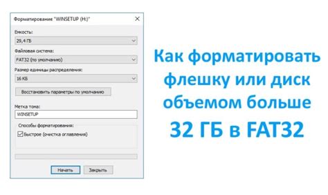 Ограничения FAT32 формата