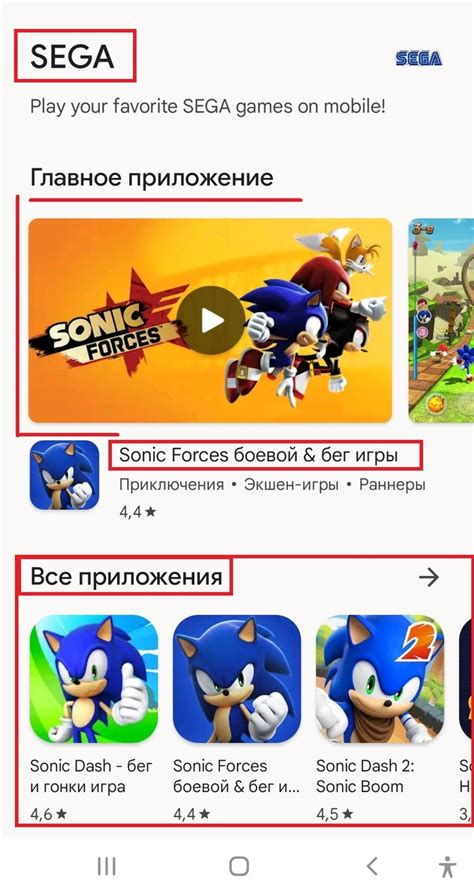 Ограничения Google Play