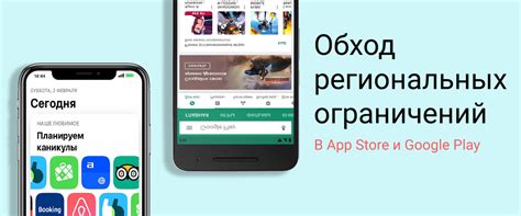 Ограничения Google Play Market