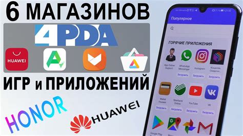 Ограничения Huawei без Play Market: