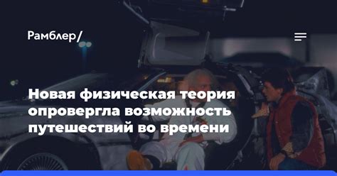 Ограниченная возможность путешествий