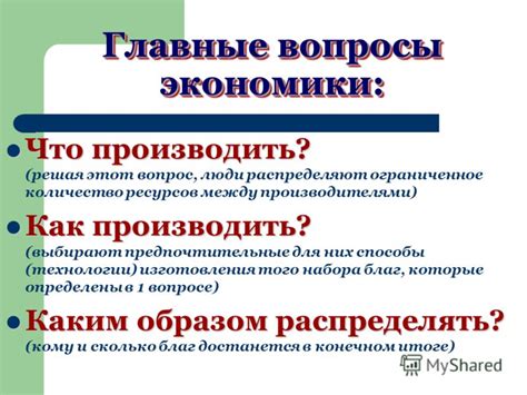 Ограниченное количество ресурсов